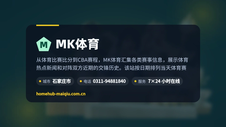 探索MK体育