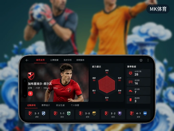 MK体育 APP，精彩赛事触手可得